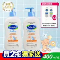 在飛比找PChome24h購物優惠-舒特膚 Baby舒緩潤膚乳 400ml (2入)