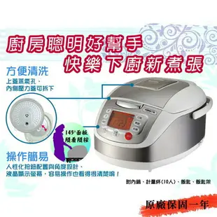 18001-226-柚柚的店【日象微電腦液晶電子鍋 10人份(ZOR-18SS/SR】飯鍋萬用鍋