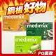 印度 Medimix 美膚皂 125g 款式可選 內銷版 草本美肌皂 香皂 綠寶石皇室藥草浴美肌皂-PQ 美妝