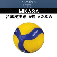 在飛比找蝦皮購物優惠-MIKASA  雙層發泡合成皮排球 5號 V200W