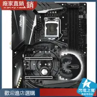 在飛比找蝦皮購物優惠-【熱賣現貨 主板】ASROCK/華擎科技 z390 Taic