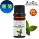 ANDZEN 單方純精油10ml-薄荷 天然 草本