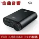 【APP下單點數9%回饋】FiiO K3 新版2021 耳機擴大機 USB DAC 數位類比 音源 轉換器 | 金曲音響