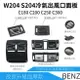 賓士 C類 BENZ W204 S204 冷氣 面板 出風口 斷 替換 中控 中央 撥片 C200 C300C63 雙十一購物節