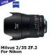 蔡司 Zeiss Milvus 2/35 ZF.2 (公司貨) For Nikon.