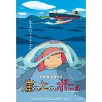 在飛比找樂天市場購物網優惠-真愛日本 宮崎駿 吉卜力 崖上的波妞 波妞 宗介 日本製 迷