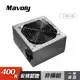 【Mavoly 松聖】DUKE M400-12 400W安規電源供應器