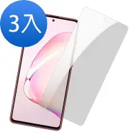 在飛比找Yahoo奇摩購物中心優惠-3入 三星 Note10 lite 防窺9H玻璃鋼化膜手機保