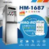 豪星 HM-1687 冰溫熱三溫飲水機(內置WAQ-RO純水機~免費安裝)[G-0100]-水蘋果專業淨水/快速到貨購物中心