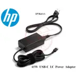HP 惠普 65W USB-C LC POWER ADAPTER 變壓器 1P3K6AA