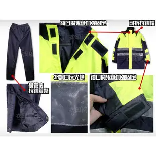 衣印網e-in-新式螢光雙色反光條警用雨衣風衣外套夾克警察騎士重機反光衣外套新式螢光警用防風防雨高品質工廠直營