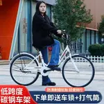 自行車成年人男女式中大通用輕便自行車上班代步淑女通懃單車 IE28