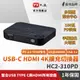 PX大通 HC2-310PD USB-C HDMI 4K@60 電腦手機 高效率擴充切換器 PD 3.0 手機鏡射大螢幕