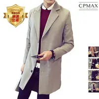 在飛比找樂天市場購物網優惠-CPMAX 韓系大尺碼毛呢大衣外套 男長版大衣 韓版大衣 長