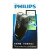 大象生活館 公司貨 PHILIPS飛利浦電鬍刀/刮鬍刀PQ206/PQ-206-電池式雙刀頭輕巧型旅行用/2年保固