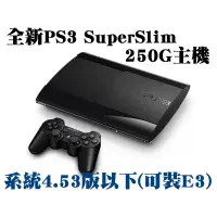 在飛比找蝦皮購物優惠-全新 PS3 SUPER SLIM 250G主機 4000型