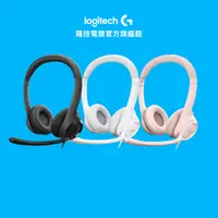 在飛比找蝦皮商城優惠-Logitech 羅技 H390 USB耳機麥克風