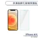 iPhone 13 / 13 Pro 非滿版鋼化玻璃保護貼 玻璃貼 鋼化膜 保護膜 螢幕貼 9H鋼化玻璃 H06X3