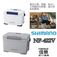 在飛比找蝦皮購物優惠-=佳樂釣具= SHIMANO NF-422V 釣魚冰箱 冰桶