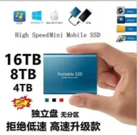 在飛比找露天拍賣優惠-30TB高速SSD 行動硬碟固態 隨身硬碟 16TB 14T