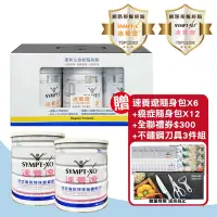 在飛比找Yahoo奇摩購物中心優惠-【SYMPT.X 速養遼】瓶裝280gX3瓶禮盒組+癌症配方