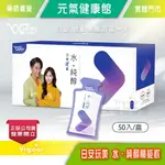 !!現貨!!吳宗憲JACKY WU 日安玩美 水純醇 機能飲 50包/盒 》元氣健康館