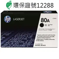 在飛比找i郵購優惠-【史代新文具】惠普HP CF280A NO.80A 黑色 原