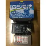 ❤️ GTX7A-BS GS 統力 密閉式 電池 機車 蓄電池 杰士 7號 125 100 光陽 山葉 三陽 PG 7A