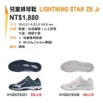 MIZUNO 美津濃 兒童排羽球鞋 速度 LIGHTNING STAR Z6 JR 玫瑰金 V1GD210321