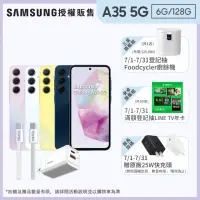 在飛比找momo購物網優惠-【SAMSUNG 三星】Galaxy A35 5G 6.6吋