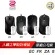 ZOWIE 卓威 新版 EC1 EC2 ZA11 ZA12 ZA13 FK1 FK2 FK+ S1 S2 電競滑鼠