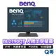 BENQ BL2790QT 27吋 2K USB-C 光智慧護眼螢幕 人體工學 顯示器 液晶螢幕 電腦螢幕 BQ017