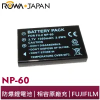 在飛比找蝦皮商城優惠-【ROWA 樂華】FOR FUJI NP-60 電池 Fin