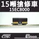 【TRC台灣鐵道故事館／現貨】『15噸搶修車15EC8000』N規(N軌)鐵道模型／台灣鐵支路公司貨／實體門市經營／NC1505