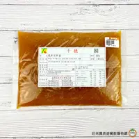 在飛比找蝦皮商城優惠-旺來興 鳳梨蔬果醬 1.8 kg (鳳梨膏) / 包