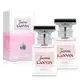 LANVIN 浪凡 珍.浪凡女性噴式香精30mlX2入