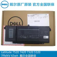 在飛比找Yahoo!奇摩拍賣優惠-戴爾全國聯保DELL原裝  latitude  7520 7