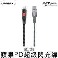 在飛比找樂天市場購物網優惠-【序號MOM100 現折100】REMAX Iphone X