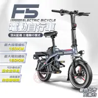 在飛比找蝦皮商城優惠-iFreego F5電動輔助腳踏車 100KM/150KM版