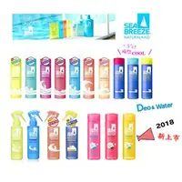 在飛比找PChome商店街優惠-【原汁原味日本製】資生堂 sea breeze活力爽身水 1