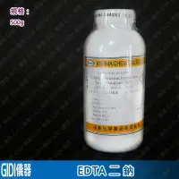 在飛比找蝦皮購物優惠-✧GIDI 儀器✧ EDTA-2Na 500g 試藥級 試藥