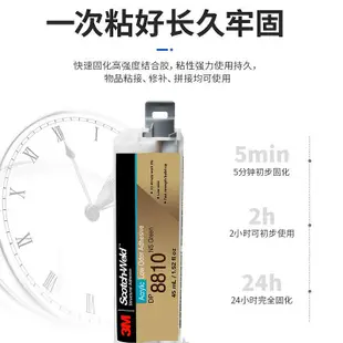 膠水 膠帶 3M DP8810NS丙烯酸雙組份結構膠不流掛低氣味能金屬塑料粘結膠水低流掛膠水 綠色高柔增韌型丙烯酸脂結構膠