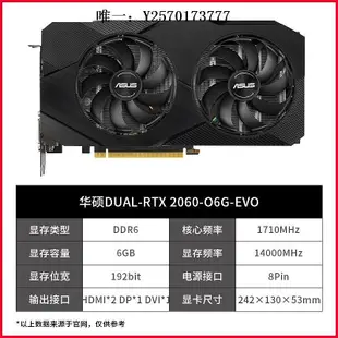 顯卡拆機華碩GTX1660S super 6G RTX2060/2070/3060Ti 8G電競游戲顯卡遊戲顯卡