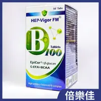 在飛比找蝦皮購物優惠-倍樂佳 B100 強化配方錠50錠/B群