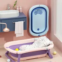 在飛比找樂天市場購物網優惠-嬰兒洗澡盆寶寶折疊浴盆新生幼兒童可坐躺家用大號沐浴桶嬰童用品