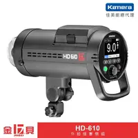 在飛比找樂天市場購物網優惠-Kamera JINBEI 金貝 HD-610 HD610 