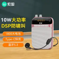 在飛比找京東台灣優惠-索愛（soaiy）S318PRO小蜜蜂擴音器教師專用智能防嘯