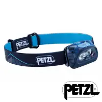 在飛比找蝦皮購物優惠-【PETZL】ACTIK 多功能進階系列頭燈 350流明『藍