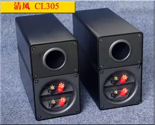 【皇運】清風CL305鋁合金超級小鋼炮桌面音箱 復刻ELAC 310CE經典書架音箱