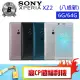 【SONY 索尼】C級福利品 XPERIA XZ2 6G/64G H8296(八成新 贈 運動內衣)